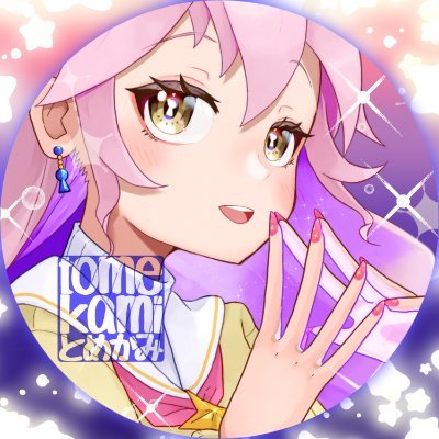 tomekami@C106 8/17(日) 東エ47b@Skeb & FANBOXさんのプロフィール画像