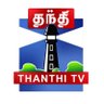 ThanthiTV's profile picture. Thanthi TV is a Chennai based Tamil News Channel, catering to the Tamil community around the world.
