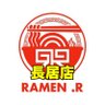 ramen_r_nagai's profile picture. 【営業時間】月〜水 18:00〜23:00(L.O.22:45) 木〜日 11:00〜23:00(L.O.22:45) 【定休日】なし ▶カウンター8席 【UberEats】https://t.co/Vi6nEC2Pil【通販サイト】https://t.co/4PpsQumcgY