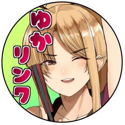 ゆかリンク Profile