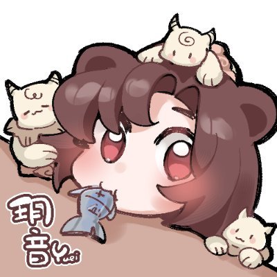 玥音Yuei🖌🦦｜可商用驚喜包開放中｜COMMISSION OPENさんのプロフィール画像