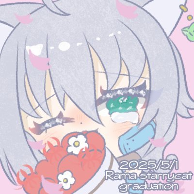 星猫らあま🩹活動終了さんのプロフィール画像