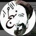 نهج الأحرار حساب بديل 4 (@nhj777000) Twitter profile photo نهج الأحرار حساب بديل 4 (@nhj777000) Twitter profile photo