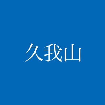 keshiki_kgym's profile picture. 短歌 │ 私家版歌集『不可逆』通販▷▷▷https://t.co/C7CA9gZTEe │ リンクまとめ▷▷▷https://t.co/9fIXxdrSXI