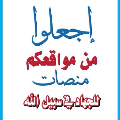 MkhawyAlly98284's profile picture. حفيد القاسم ابن محمد-
مجاهد في سبيل الله :
🌹الصدق في أقوالنا !اقوى لنا
والكذب في أفعالنا!!افعئ🐍 لنا؟🌹