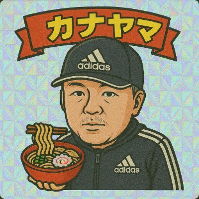 2022年7月急性心筋梗塞と診断され手術入院、2023年11月と2024年8月急性膵炎と診断され入院したアラフィフのオッサンです。食べ物関係(ラーメン🍜多い)、旅行🚃など。よろしくお願いします🙇♂️
