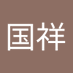 张国祥 (@amazingzxx) Twitter profile photo 张国祥 (@amazingzxx) Twitter profile photo
