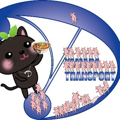山田運送株式会社【激公式】Ⓒ💻山たんメイドインヘヴン📱さんのプロフィール画像