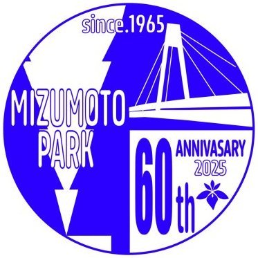 公益財団法人東京都公園協会 水元公園サービスセンターです。水郷の景観を持つ水元公園の四季折々の園内情報をお届けします。リプライ等には原則対応しておりませんので、あらかじめ御了承下さい。
