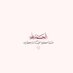 ‏᷂الحمـدلله 🌸˹ (@hllrhi) Twitter profile photo