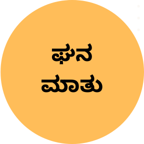 Ghanamaathu's profile picture. 