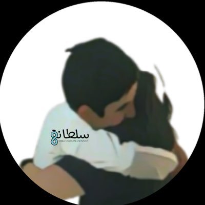 مُعلمة للأطفال ذوي اضطراب #طيف_التوحد أقسمت أن أراقب الله فـي مهنتي و أن أكون وسيله من و سائل رحمته والله على ما أقول شهيد .. العمل ، العطاء ، الحُبّ!