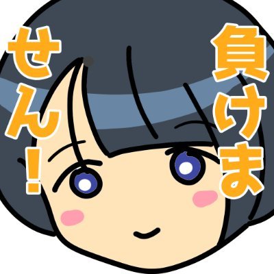 kokonut7777's profile picture. 頭カラッポにしてアイヤイヤイヤしろって言ったじゃないか⁈ダニィ!?(鬼舞辻無惨にオシッコちびるぐらい怒られて只今低浮上)