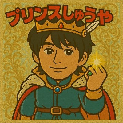 童貞1年間0即→オフライン100即↑オンライン100即↑年Ave50〜60即(5年)/スト1日4即(2回),箱1日3即(🦾🧚🧚)/一番星プロジェクト外見改善講師/メンズ顔タイプ診断®︎アドバイザー,色彩技能パーソナルカラー検定上級合格(認定アドバイザー®︎)
