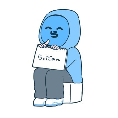 ぽんすけページ ぽんすけ❕ (@ponponponsun) / Posts / X