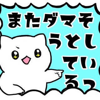 色んなことを呟く。最近は遊戯王のことばかり。もうこれは遊戯王アカウント。X初心者の為失礼があったらごめんなさい。ゆるゆるとスタンプを作り始めました。LINEスタンプ➡︎https://t.co/lwrUxzSPQ8