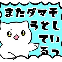 AH@LINEスタンプも作る (@atuatunoniku) 's Twitter Profile Photo AH@LINEスタンプも作る (@atuatunoniku) 's Twitter Profile Photo
