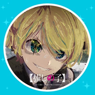 障害等級2級/精神科など通院しながら隠居中/双極性感情障害(躁鬱)/自閉症スペクトラム(ASD)/自律神経失調症/逆流性食道炎/過敏性腸症候群。 ASD以外は誰でもかかりうるので、皆様ご自愛ください。#Myrror。#ジャリ。#オーイシ八祭、#MYTHandSECRET 2、#オーイシSSA、打ち上げ那覇コース参戦予定