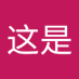 找这是 (@zhaozhe68104) Twitter profile photo 找这是 (@zhaozhe68104) Twitter profile photo