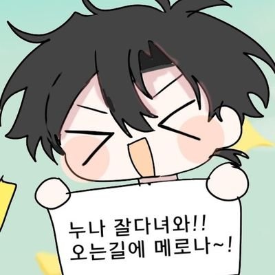 H34tCycl3's profile picture. 네 🐶 따먹는 소리만 해요
왜요? 
🤍🖤/❤️🖤⬆️ 시우른만 풀어용

I. 덕계님❤️