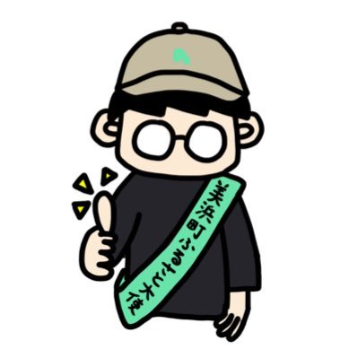 石田意志雄☁️さんのプロフィール画像