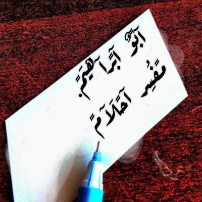 تفسير الأحلام مستند إلى القرآن الكريم والسنة النبوية.الخاص مجاناً للمتابعين، المتفاعلين ، الواتس برسوم رمزية وبدون شروط والرد اسرع.