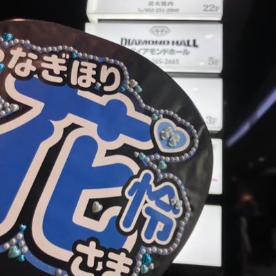 #神谷浩史 #小野大輔 #入野自由 #KAmiYU #DGS 声優が大好きなsjkです♪ 主に取引などで使ってます!