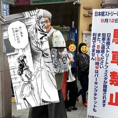 neeeeeenu's profile picture. 身長210㎝のリアルブルックや北斗の拳のでかいババアなどをやっております💀
あっちこっちで跳びまわっておりますが本業はただの寿司屋です。