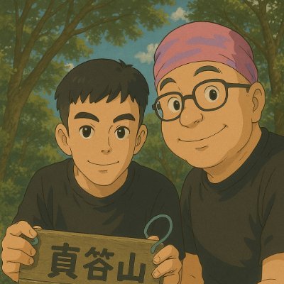 高雄老頭子