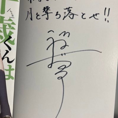 ryowa0207's profile picture. ランドクルーザープラド（78プラド） グラストラッカー　FTR  ヤマハメイト   アニメ ラノベ エギング アジング モンハン ポケモン