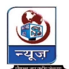 News Media Stand For You Surve Every Small To Small Live News !
journalist Ghanshyam Prajapati
Mobile number 📱 8447445398