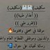 سكليف اجازة مرضية (@sklyf70648) Twitter profile photo سكليف اجازة مرضية (@sklyf70648) Twitter profile photo