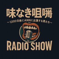 咀嚼師たち (@_chewers) 's Twitter Profile