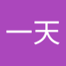 程一天 (@chngytin111072) Twitter profile photo 程一天 (@chngytin111072) Twitter profile photo