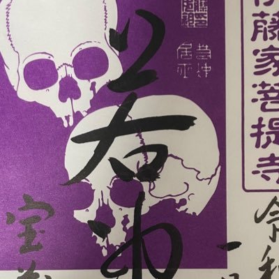 技術キャッチアップ用のアカウントです。AWSや地図サービスが好きです。若冲も推してます。発言やアクセスと興味の関連性は薄く、雑食です。名前をなんて読ませるか考え中。