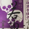 kyk_dev's profile picture. 技術キャッチアップ用のアカウントです。AWSや地図サービスが好きです。若冲も推してます。発言やアクセスと興味の関連性は薄く、雑食です。名前をなんて読ませるか考え中。