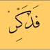 آقتبآسآت گاتب (@7l99k) Twitter profile photo