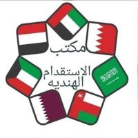 مكتب استقدام من مومباي الهند (@alfaizanmakhtab) 's Twitter Profile