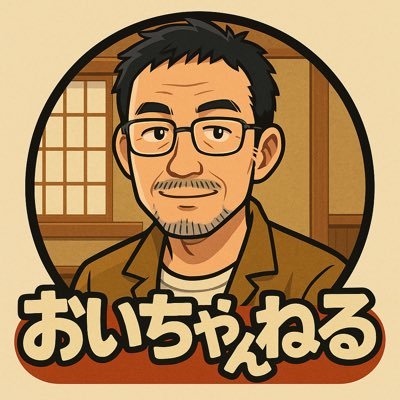 oichan_ch's profile picture. 仮想通貨 株式情報 社会情報 個人的つぶやきです。しがらみや利益追求やスポンサーが一切ないので本質をつき、本当の声を伝えます。