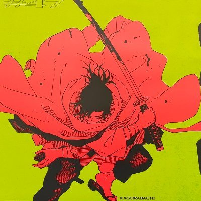カグラバチ🫧 エイトリ✈️
ガチ恋粘着獣💕
24時間反応がない場合はこちらへリプライください @4jtomoka
取引はプロカご確認ください
リプ当日手渡し未読🆗
