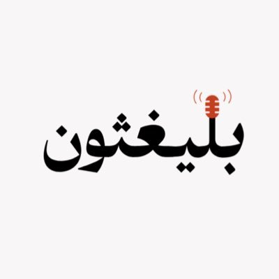 المسابقة الخطابية الكبرى لطلبة جامعة الملك فيصل من تنظيم نادي بلِيغ توستماسترز، حيث يتألّق البليغ على المنصة #بلاغتك_ميدانك