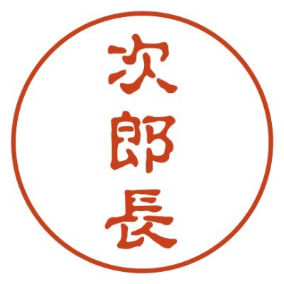 yakyukozo4's profile picture. 音楽好き＆阪神ファンの40代会社員。Beatles、Queen、Oasis、Lawrence、GLAY、Superfly、木村カエラ、椎名林檎、リトグリ、當山みれい、Anna、Rei、EOW、三阪咲、丸山純奈、Pod'z、Rolling Quartz、Walking After U、ガチャピンなどが好きです！