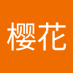 小樱花 (@wuyedelingha) Twitter profile photo 小樱花 (@wuyedelingha) Twitter profile photo