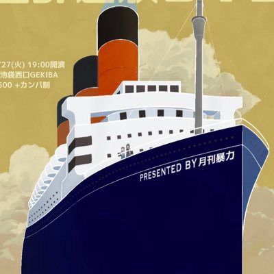 5/27(火) 1年ぶりに留学から帰国したランカン橋の復活を祝い、そして再び海外追放するためのライブ