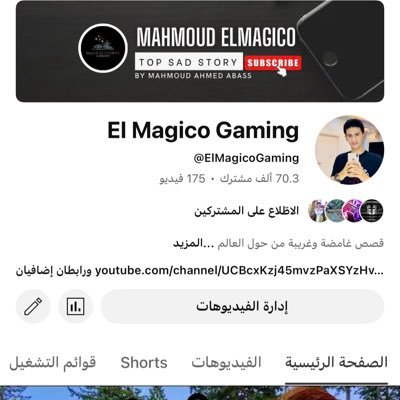 ForMagico's profile picture. ‏‏‏‏‏‏I hope to enjoy sub with me in YouTube
I upload Beautiful and amazing music & video

اتمني الاستمتاع اشترك معي في اليوتيوب
EL MAGICO 4GAME