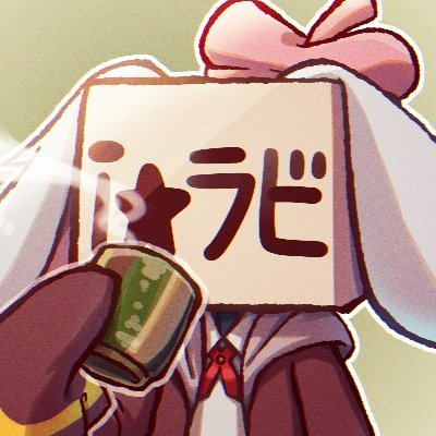 i☆ラビさんのプロフィール画像