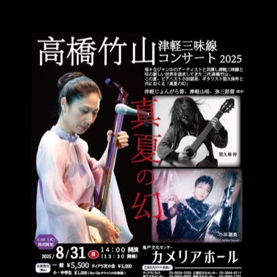 Amazon.co.jp: 決定版 高橋竹山 ― 津軽三味線 [SHM-CD