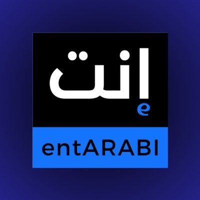 entarabicom's profile picture. منصة إعلامية تسلط الضوء على ريادة الأعمال والابتكار في العالم العربي | مستقلة، نؤمن أن الرسالة تبدأ بك - للبيانات الصحفية: press@entarabi.com | @entarabien