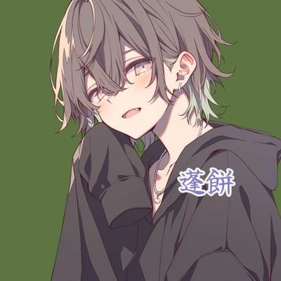 蓬餅さんのプロフィール画像