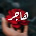هاجر جوجو (@hjrjwjw424375) Twitter profile photo هاجر جوجو (@hjrjwjw424375) Twitter profile photo